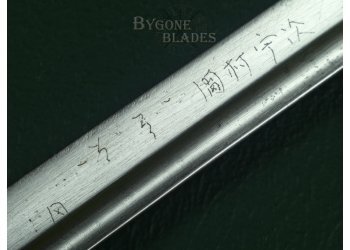 Japanese M1899 Type 32 Infantry NCO Sword. Named Soldier. #2410031 #12